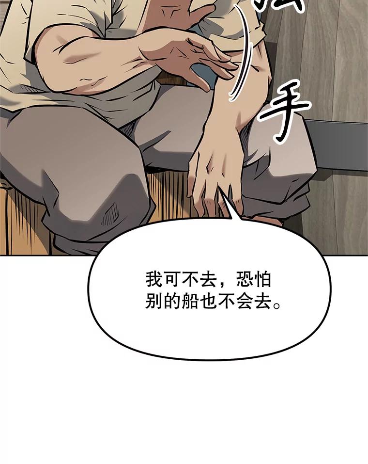 《重生为剑之达人》19.奇怪的老人家 第166页