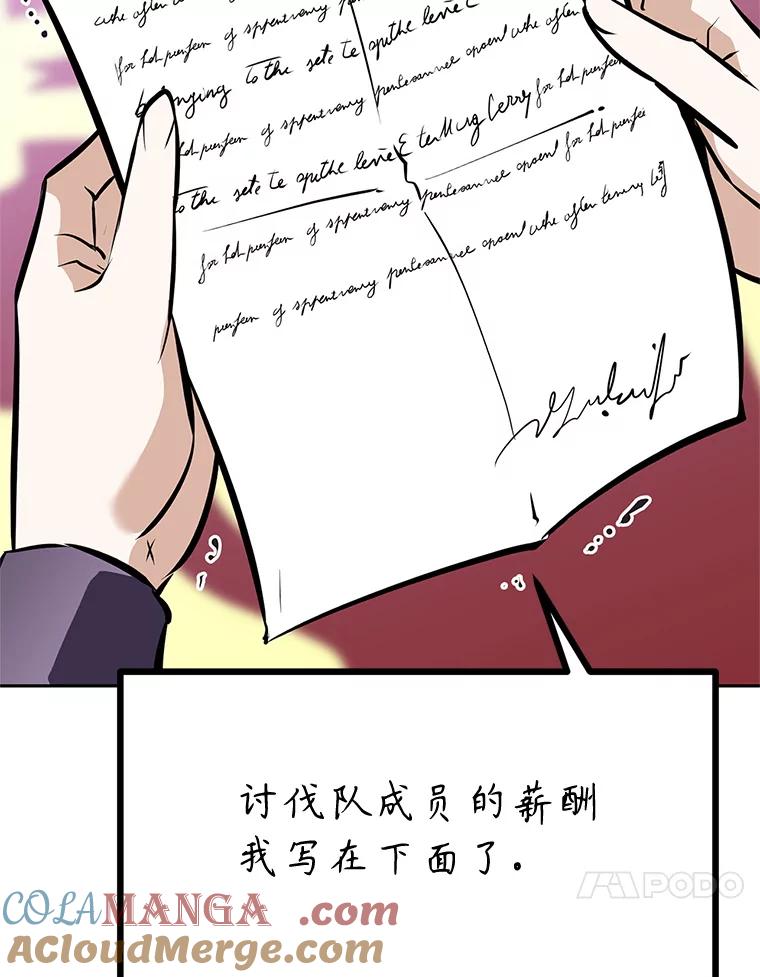 《重生为剑之达人》19.奇怪的老人家 第13页