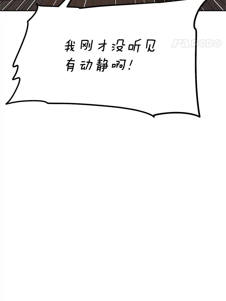 《重生为剑之达人》19.奇怪的老人家 第178页