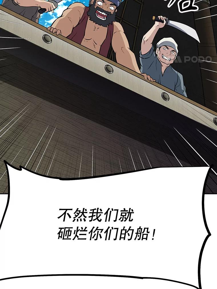 《重生为剑之达人》19.奇怪的老人家 第210页
