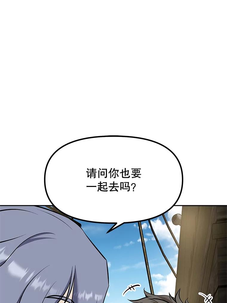 《重生为剑之达人》19.奇怪的老人家 第150页