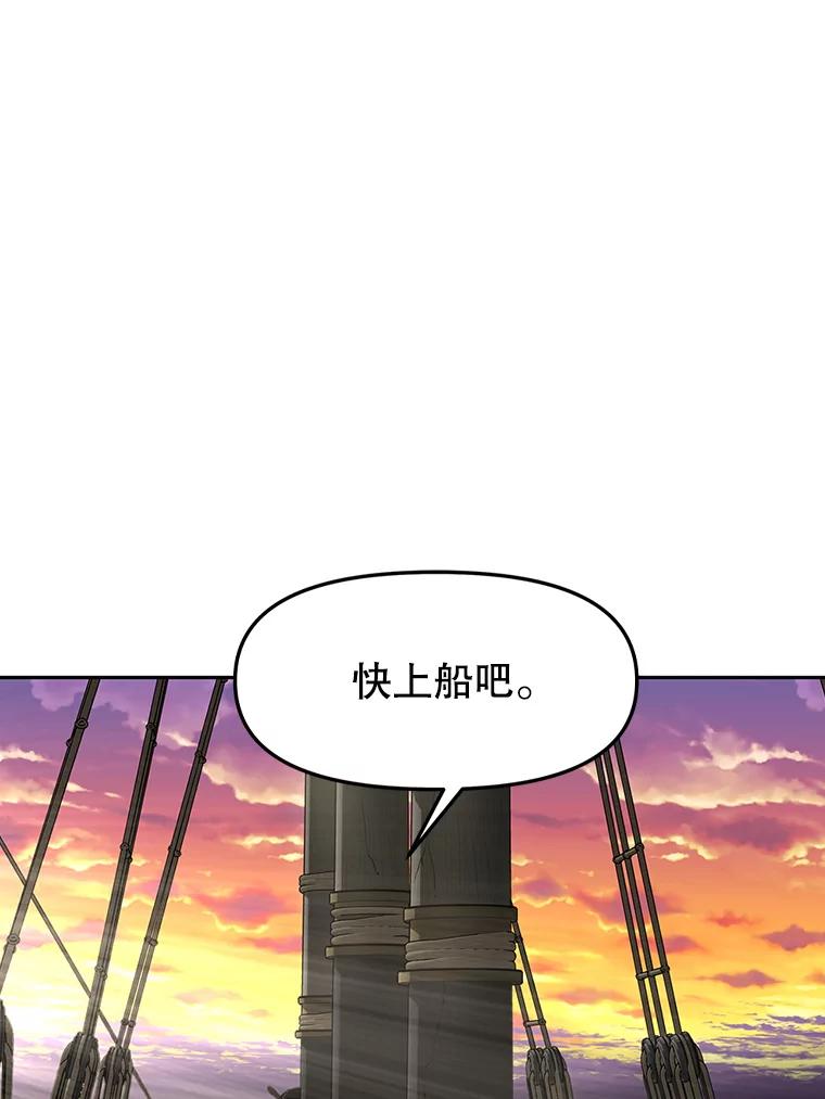 《重生为剑之达人》19.奇怪的老人家 第186页