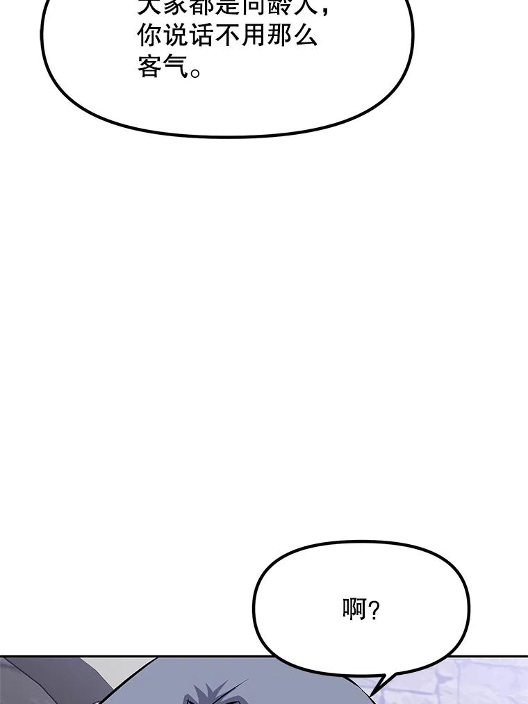 《重生为剑之达人》19.奇怪的老人家 第152页