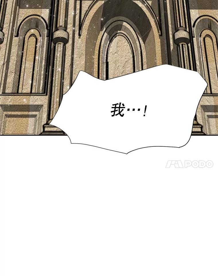 《重生为剑之达人》19.奇怪的老人家 第38页
