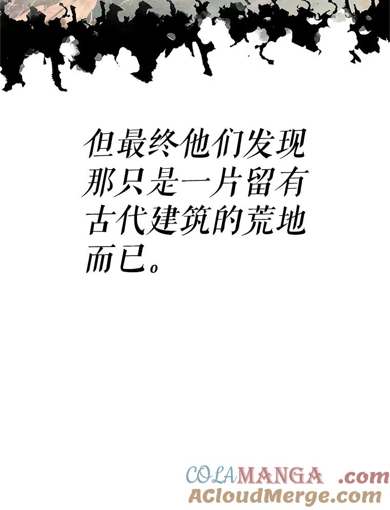 《重生为剑之达人》19.奇怪的老人家 第141页