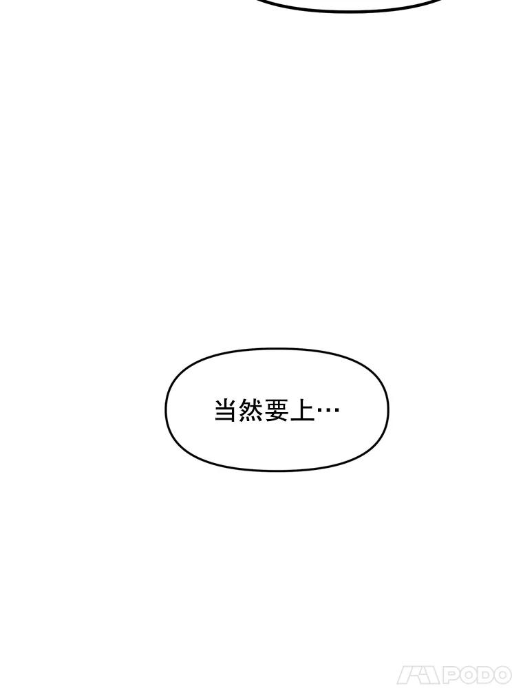 《重生为剑之达人》19.奇怪的老人家 第190页