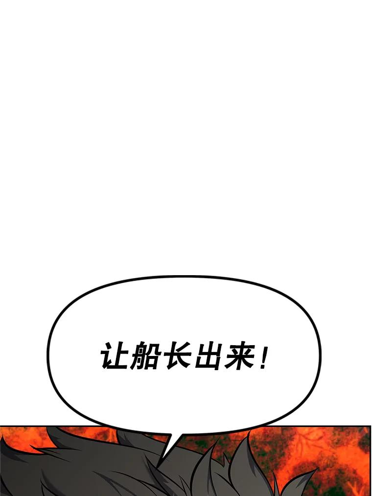 《重生为剑之达人》19.奇怪的老人家 第231页