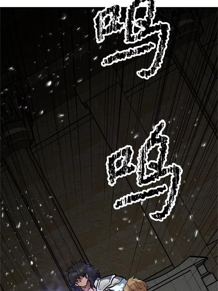《重生为剑之达人》19.奇怪的老人家 第88页