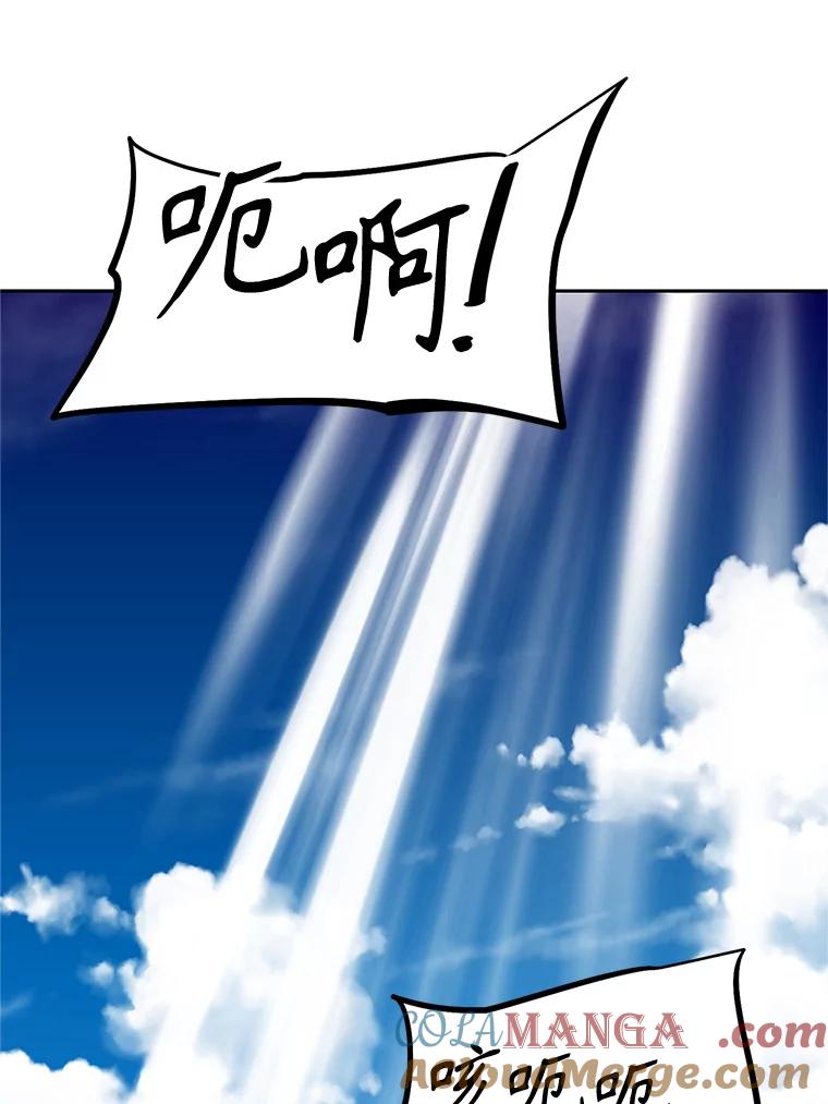 《重生为剑之达人》19.奇怪的老人家 第241页