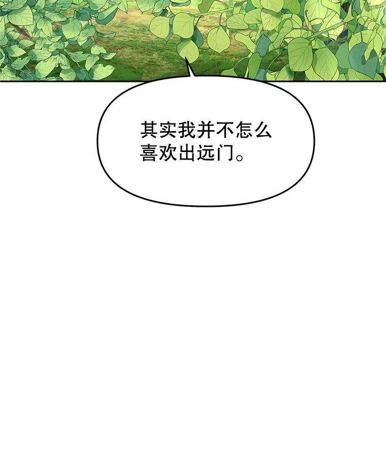 《重生为剑之达人》19.奇怪的老人家 第22页