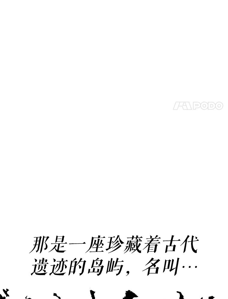 《重生为剑之达人》19.奇怪的老人家 第132页