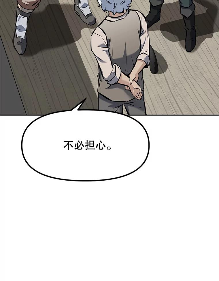 《重生为剑之达人》19.奇怪的老人家 第267页