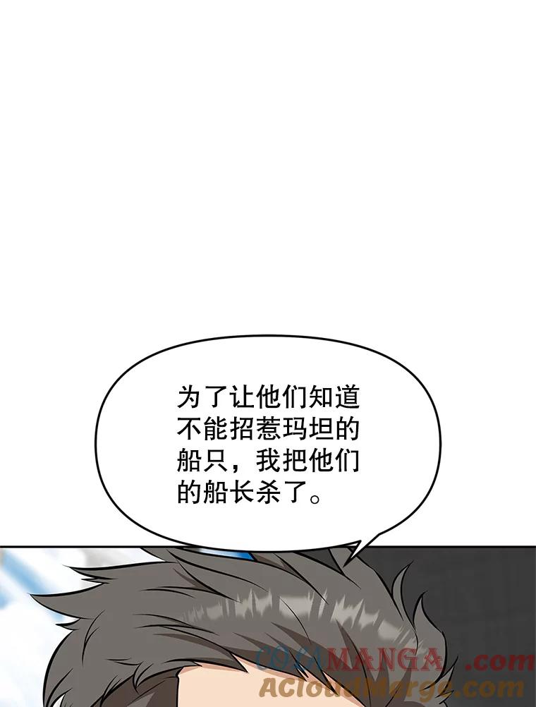 《重生为剑之达人》19.奇怪的老人家 第253页