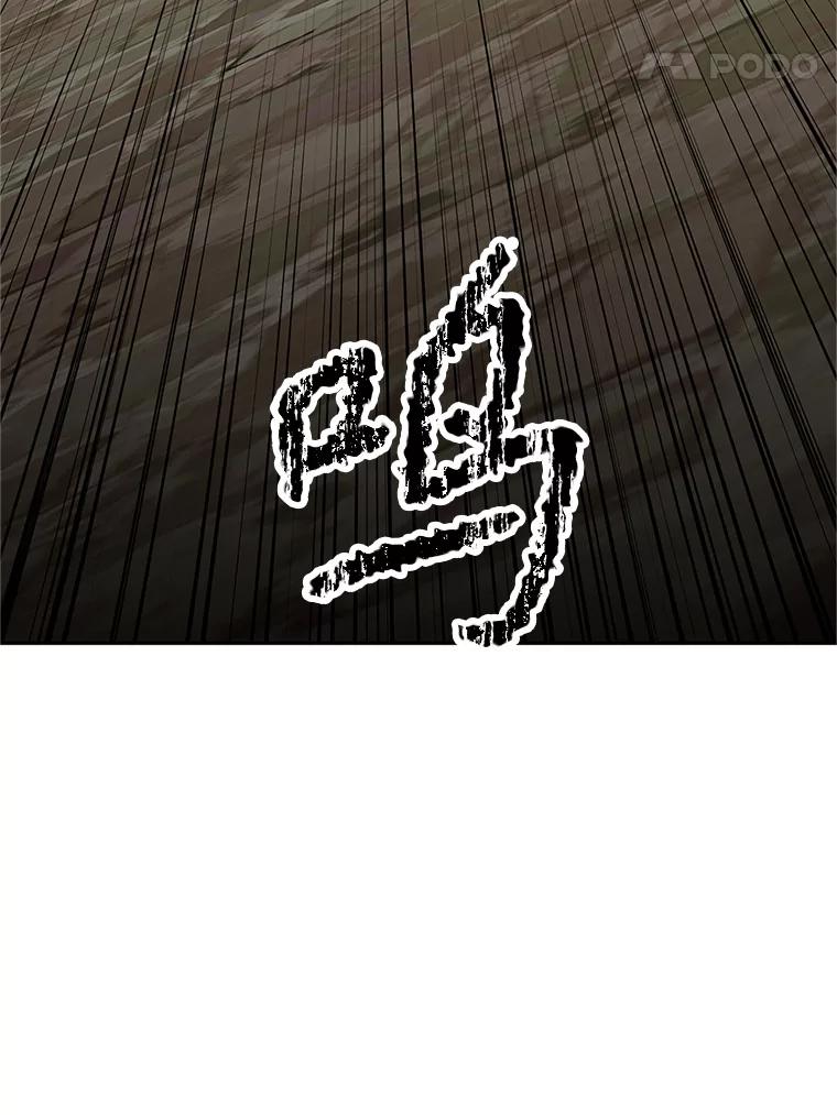 《重生为剑之达人》19.奇怪的老人家 第90页