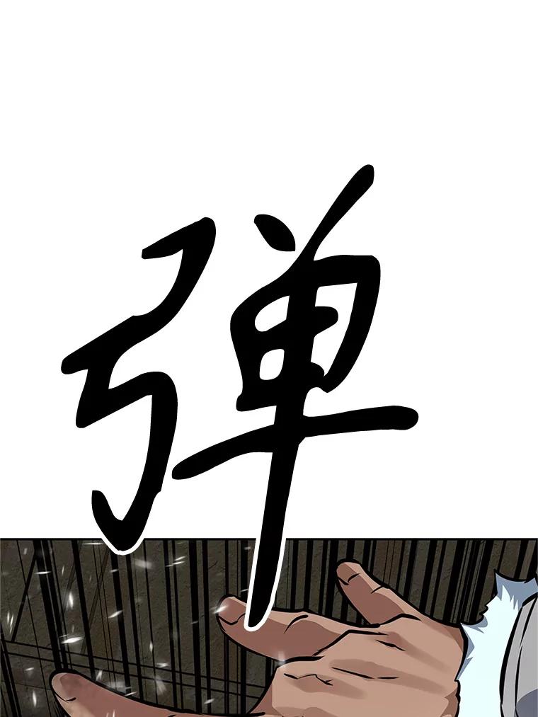 《重生为剑之达人》19.奇怪的老人家 第98页