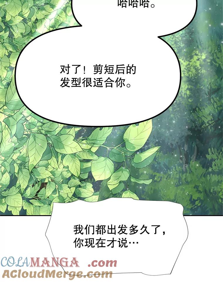 《重生为剑之达人》19.奇怪的老人家 第33页