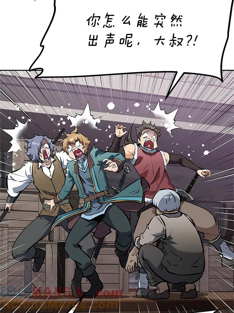 《重生为剑之达人》19.奇怪的老人家 第177页