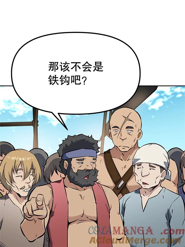 《重生为剑之达人》19.奇怪的老人家 第225页