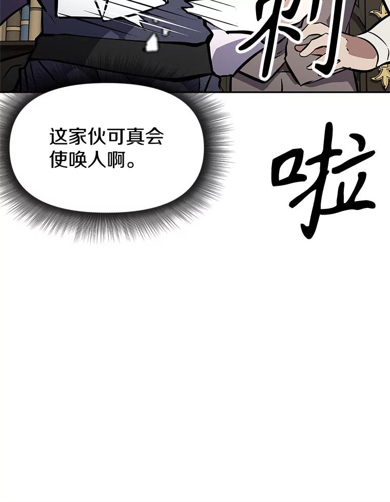 《重生为剑之达人》19.奇怪的老人家 第16页