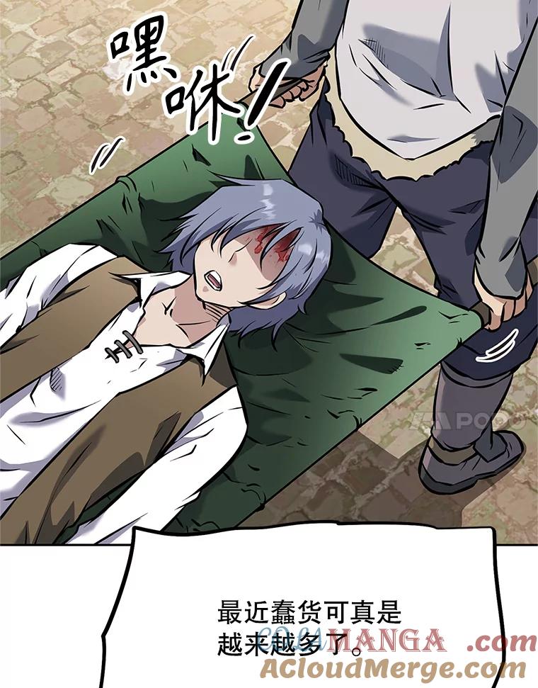 《重生为剑之达人》19.奇怪的老人家 第109页