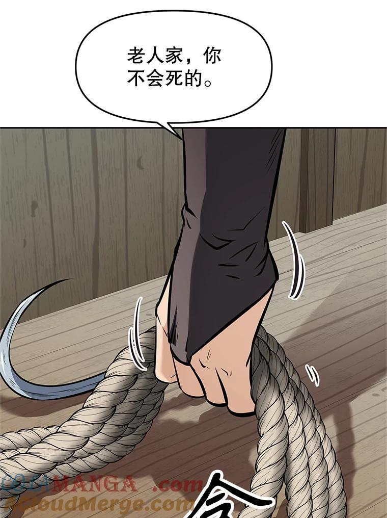 《重生为剑之达人》19.奇怪的老人家 第221页