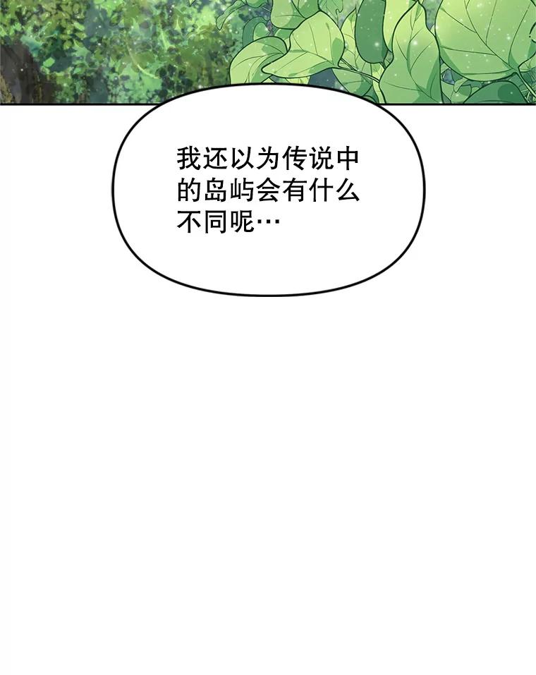 《重生为剑之达人》20.欢迎来到金塔 第18页