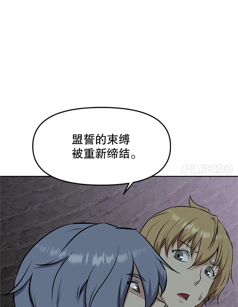 《重生为剑之达人》20.欢迎来到金塔 第58页