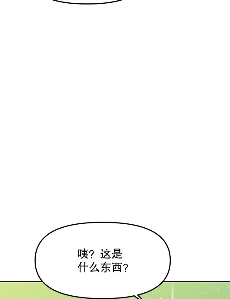《重生为剑之达人》20.欢迎来到金塔 第23页