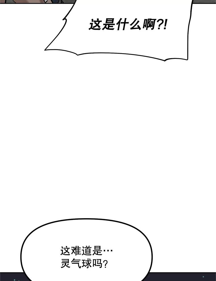 《重生为剑之达人》20.欢迎来到金塔 第147页