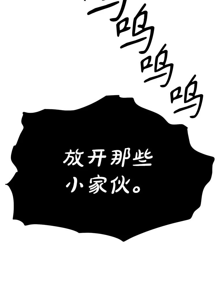 《重生为剑之达人》20.欢迎来到金塔 第96页