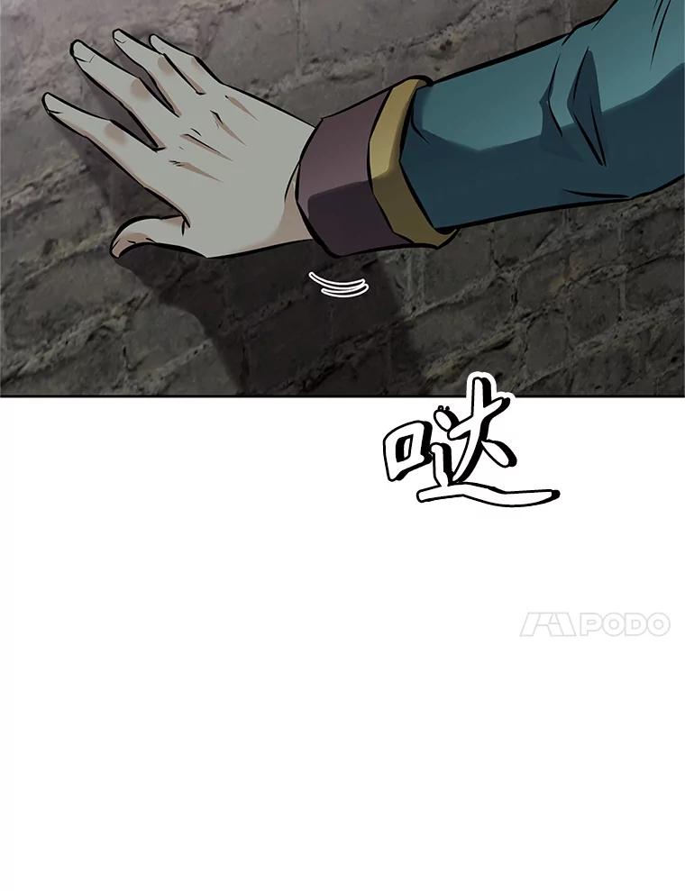 《重生为剑之达人》20.欢迎来到金塔 第71页