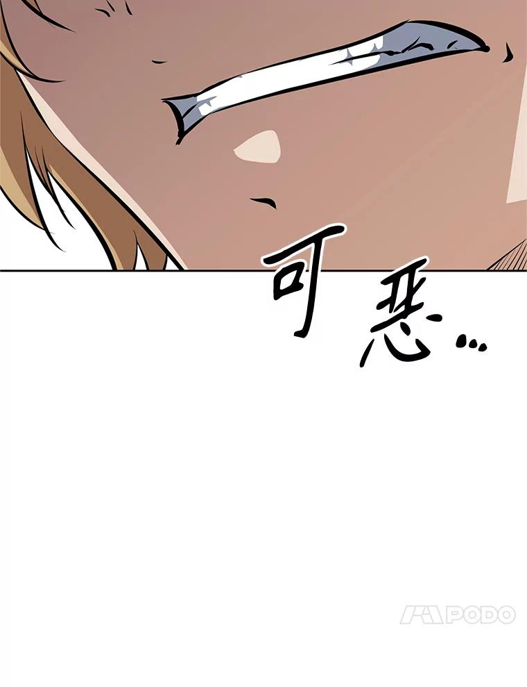 《重生为剑之达人》20.欢迎来到金塔 第190页