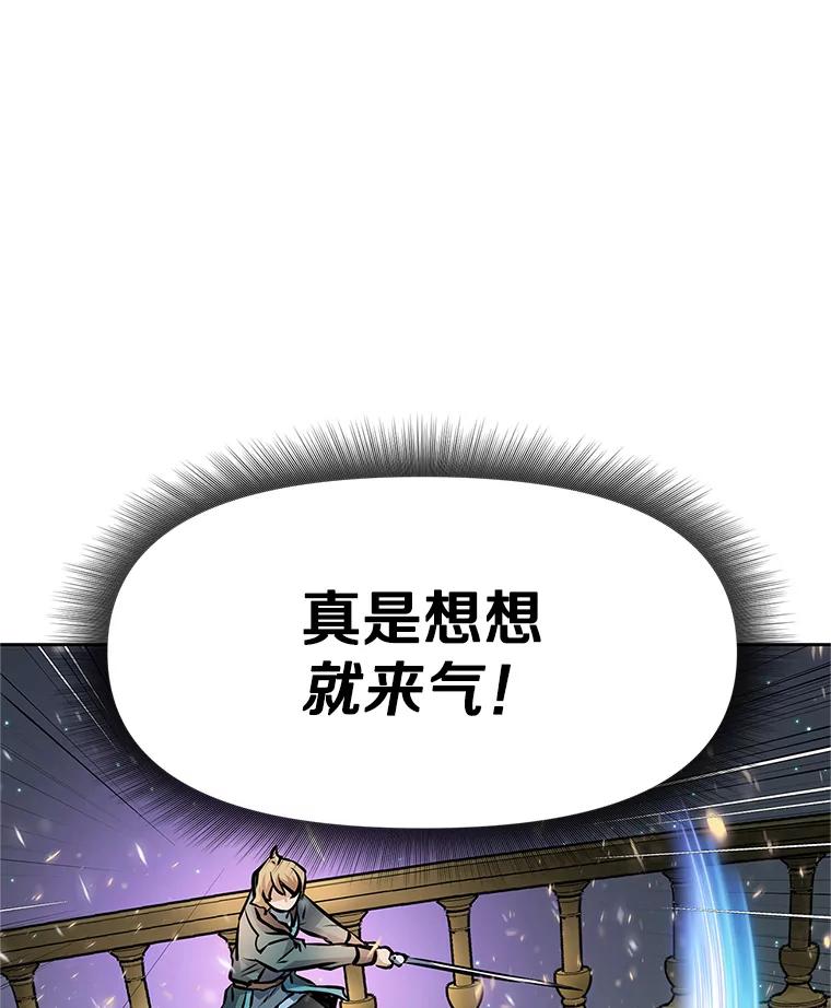 《重生为剑之达人》20.欢迎来到金塔 第136页