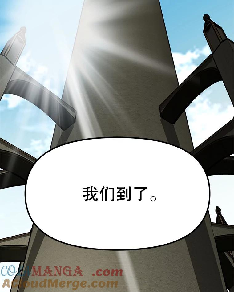 《重生为剑之达人》20.欢迎来到金塔 第37页