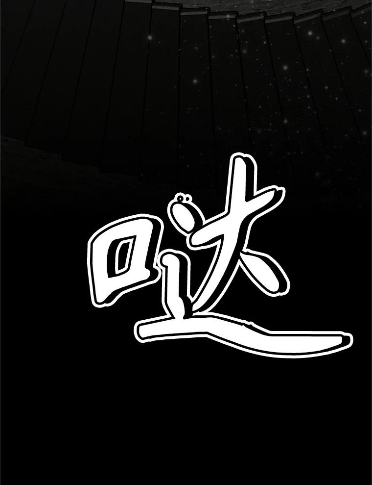 《重生为剑之达人》20.欢迎来到金塔 第76页