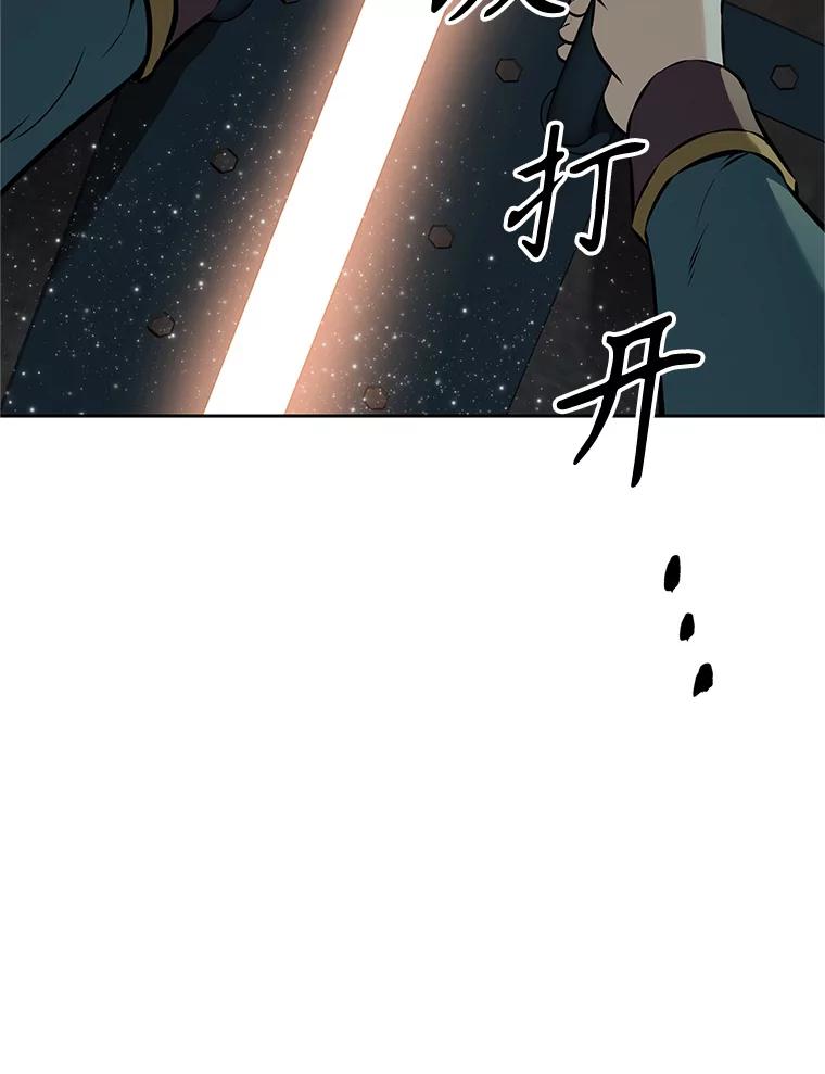《重生为剑之达人》20.欢迎来到金塔 第83页