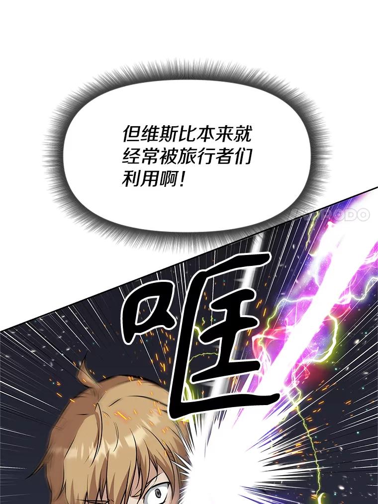 《重生为剑之达人》20.欢迎来到金塔 第127页
