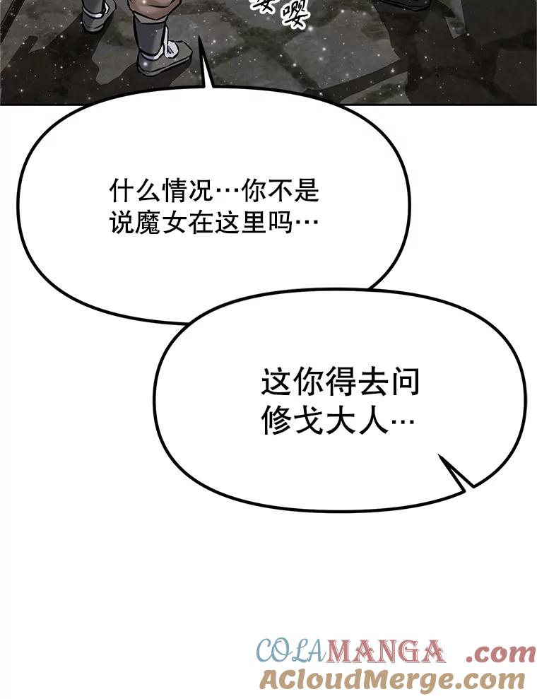 《重生为剑之达人》20.欢迎来到金塔 第93页