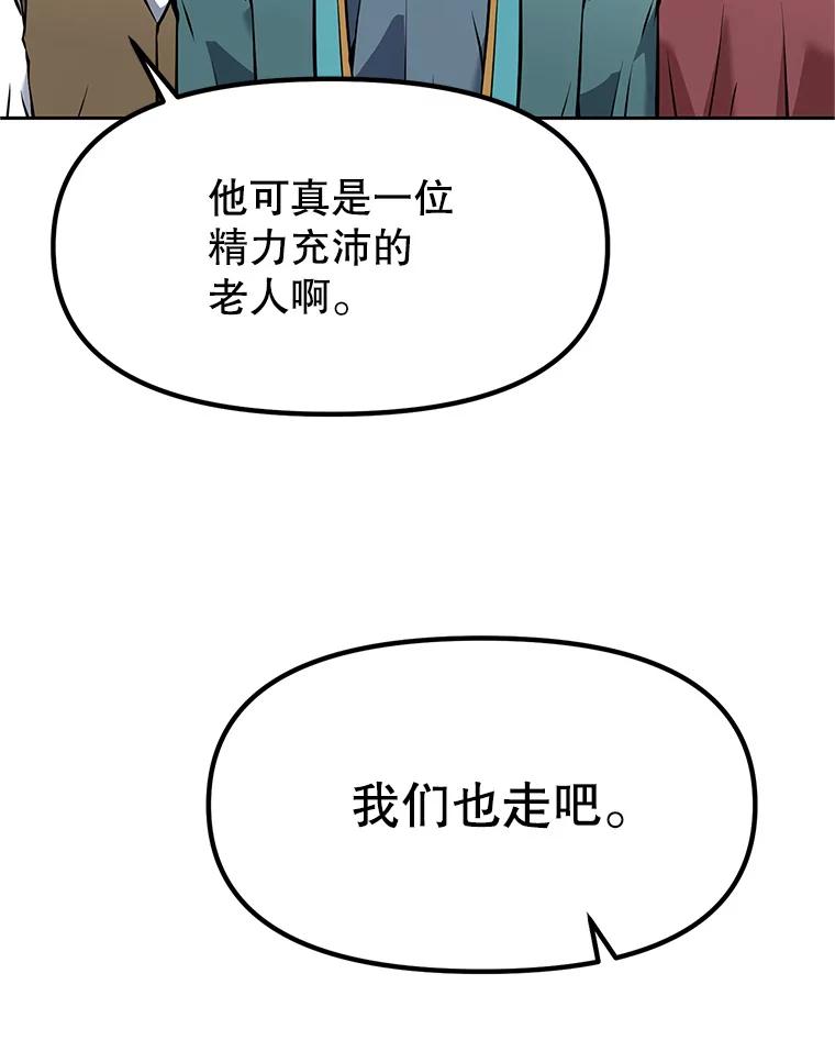 《重生为剑之达人》20.欢迎来到金塔 第14页