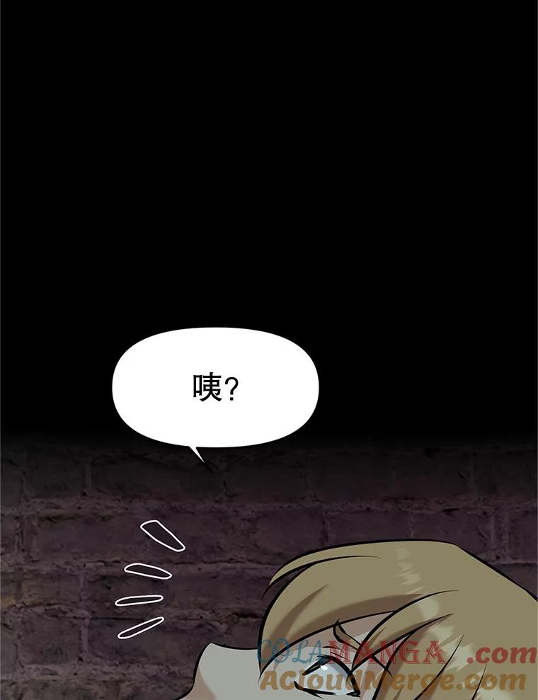 《重生为剑之达人》20.欢迎来到金塔 第77页