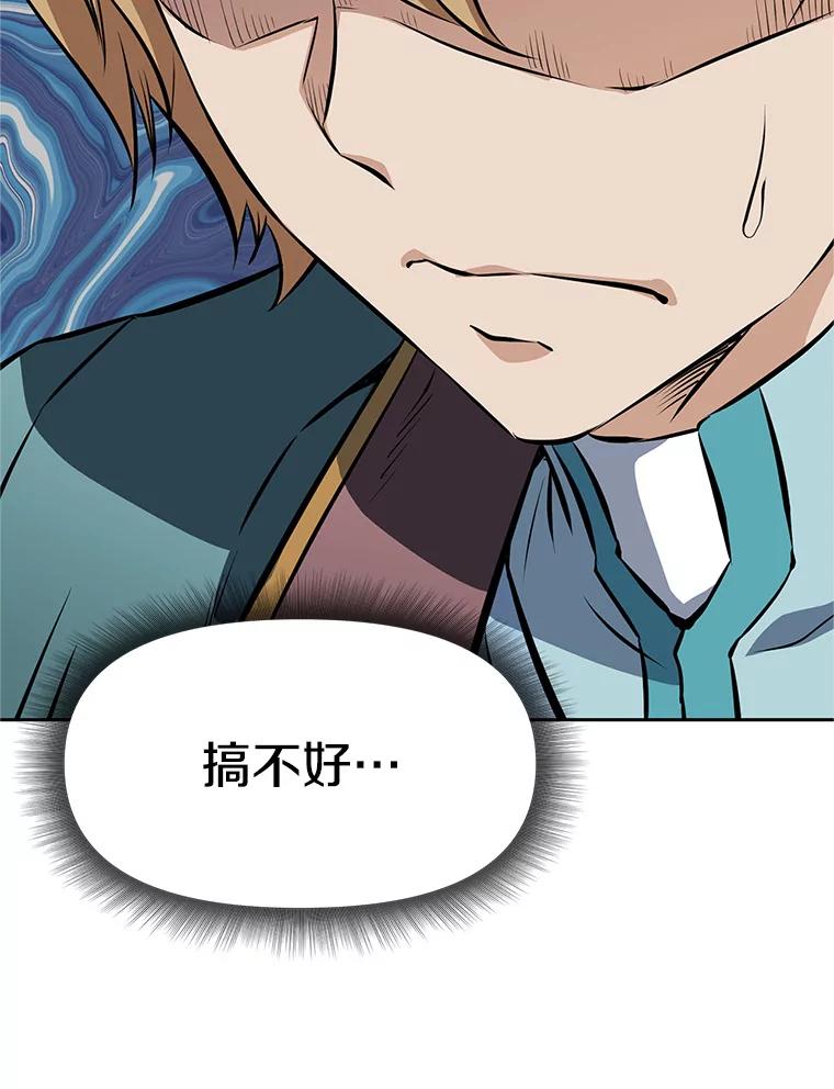 《重生为剑之达人》20.欢迎来到金塔 第195页