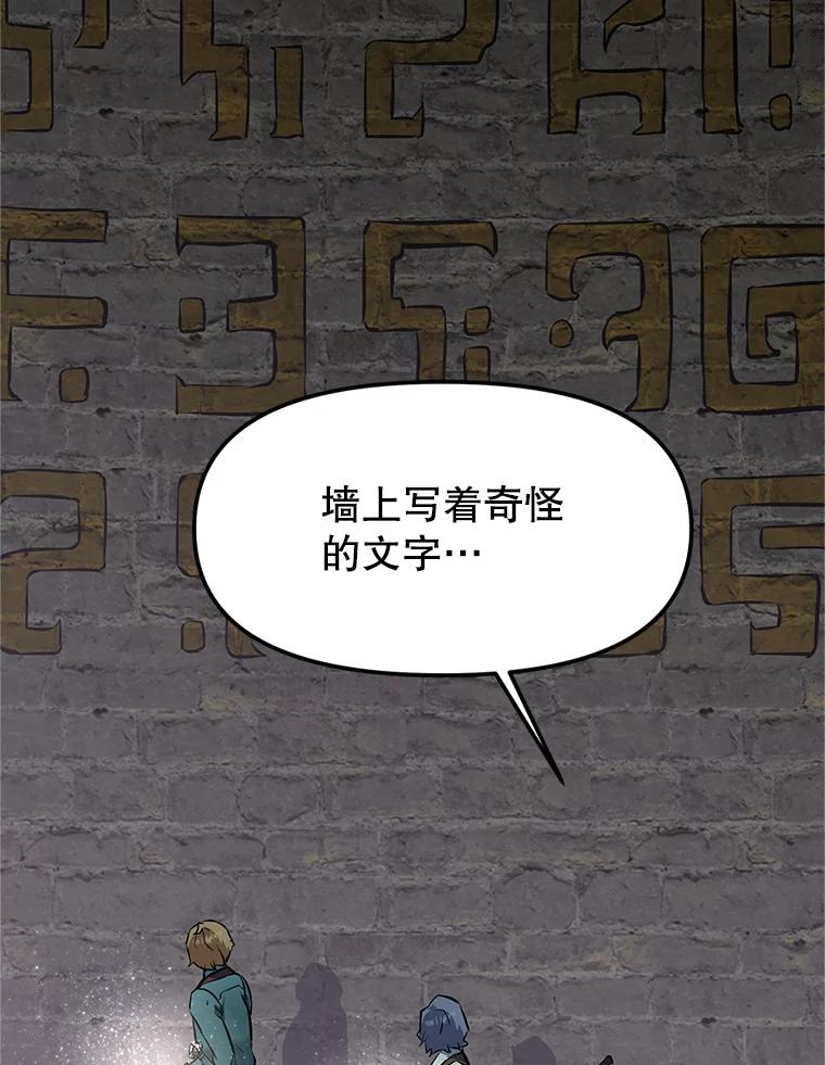 《重生为剑之达人》20.欢迎来到金塔 第54页