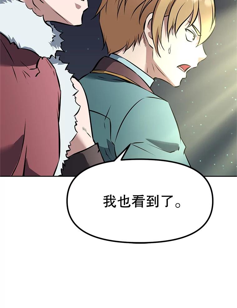 《重生为剑之达人》20.欢迎来到金塔 第206页