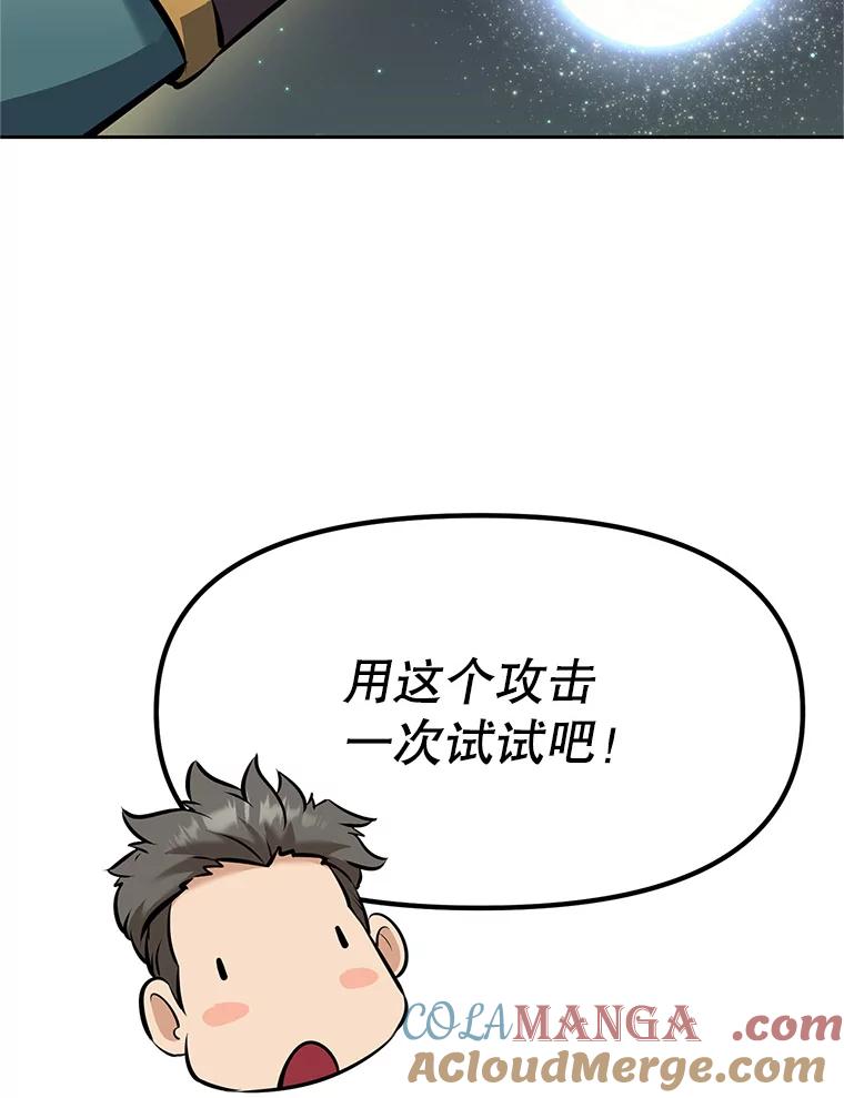 《重生为剑之达人》20.欢迎来到金塔 第149页