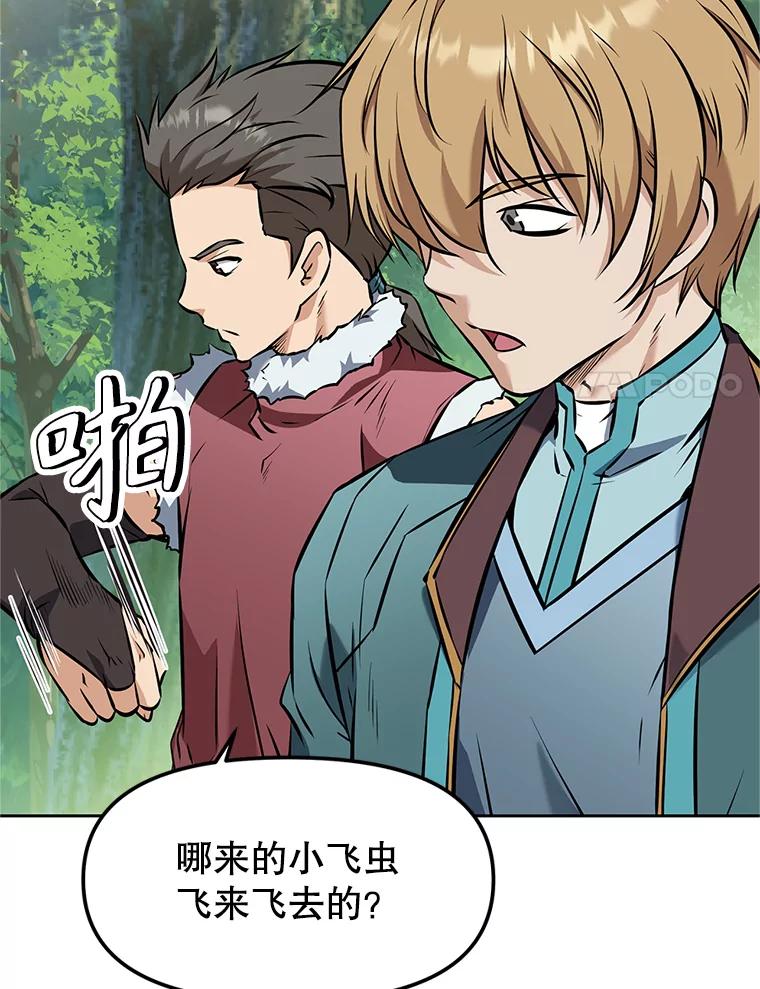 《重生为剑之达人》20.欢迎来到金塔 第22页