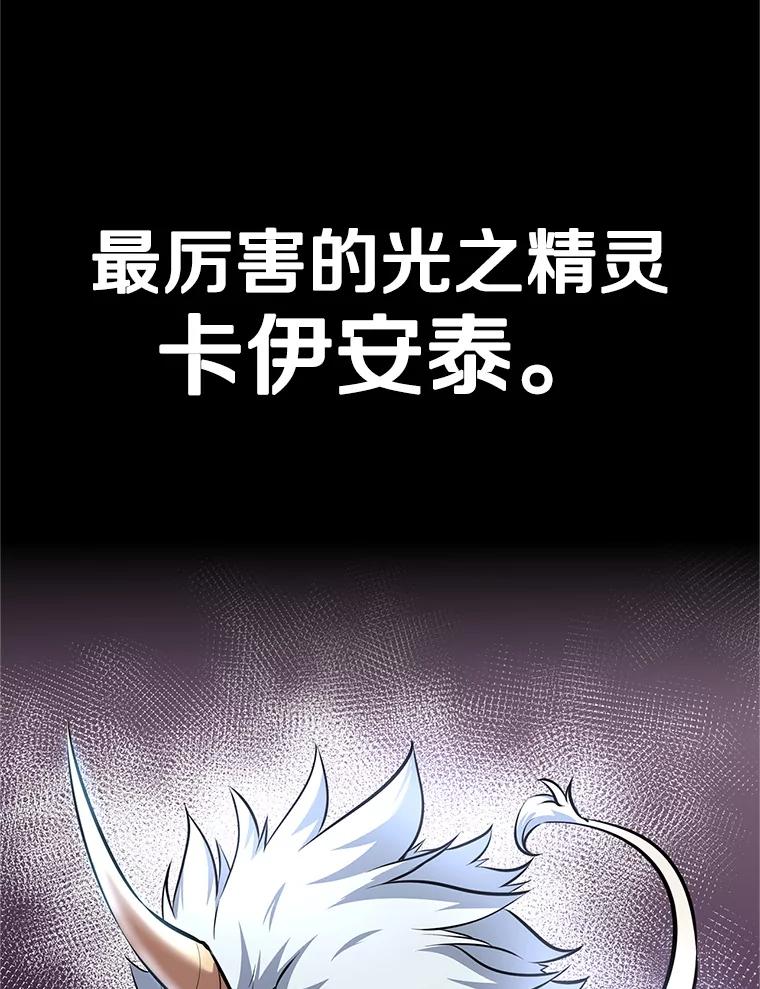 《重生为剑之达人》20.欢迎来到金塔 第112页