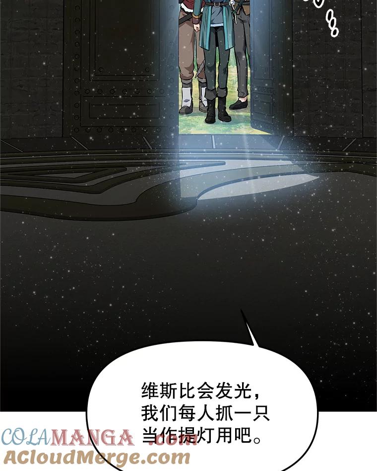 《重生为剑之达人》20.欢迎来到金塔 第41页