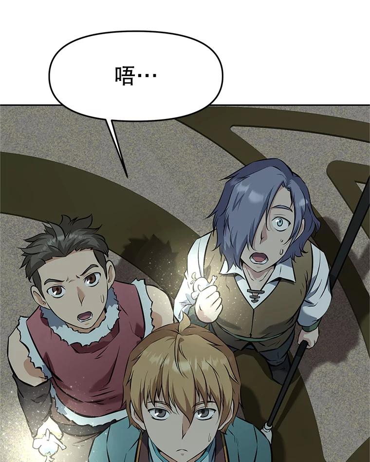 《重生为剑之达人》20.欢迎来到金塔 第43页