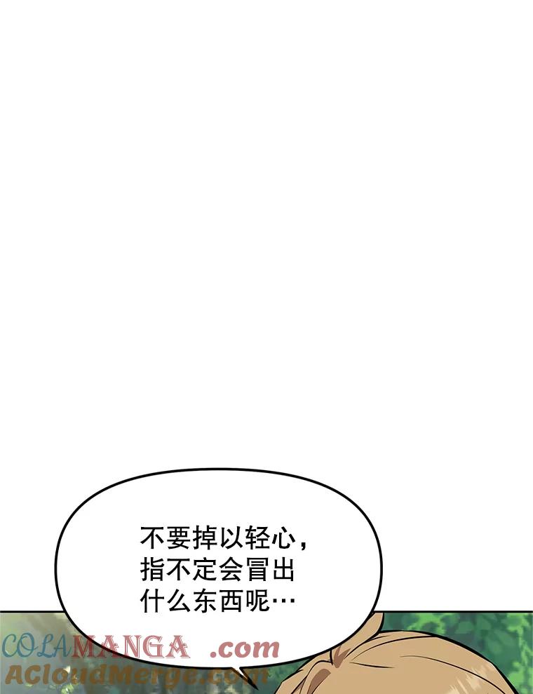 《重生为剑之达人》20.欢迎来到金塔 第21页