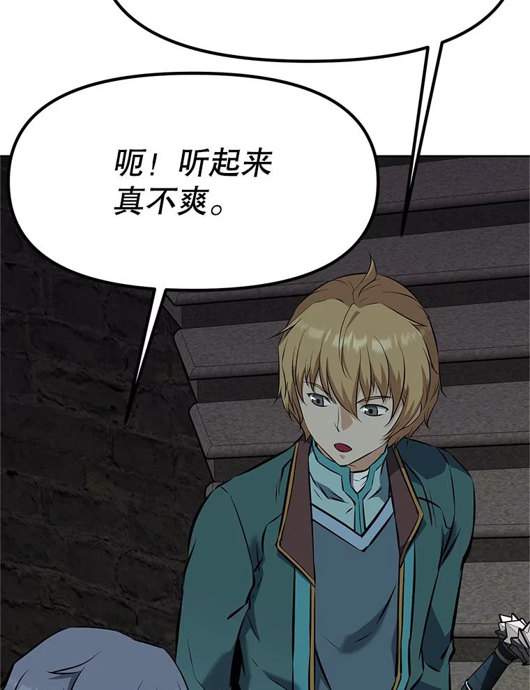 《重生为剑之达人》20.欢迎来到金塔 第63页